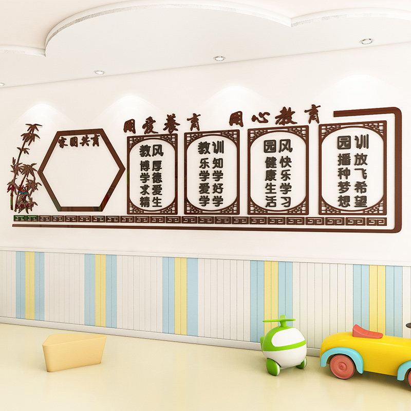 幼儿园文化墙亚克力3d立体家园共育墙贴画展示板中国风主题理念墙-图2