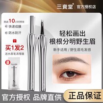 (with anti-counterfeiting code) Three-funder diforked eyebrows waterproof persistent without fainting natural wild Lower eyelashes New Handmaid