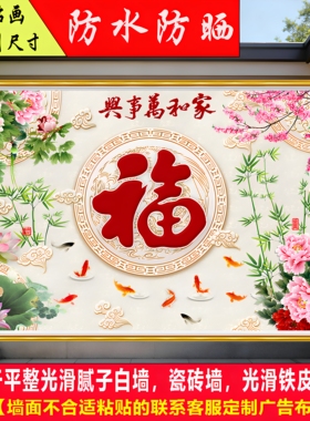 新款大门农村照壁迎门贴墙画