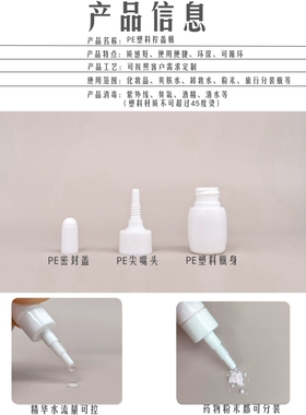 药品粉末挤压瓶纹绣色料空瓶
