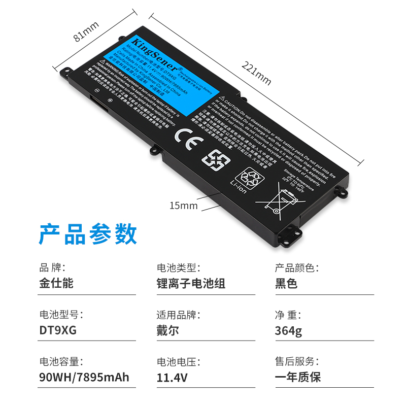 适用戴尔外星人51m R1 R2 ALWA51M系列大容量笔记本电池配件DT9XG-图0