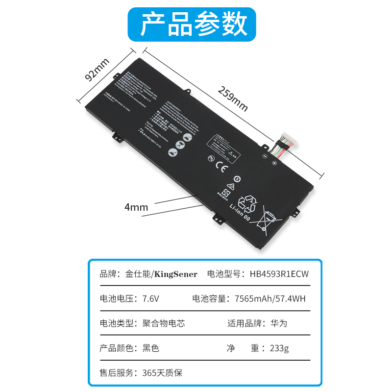 适用华为 Matebook X Pro MACH-W19 VLT-W60/50 HB4593R1ECW 电池 - 图3