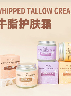 饲养牛脂润肤面霜补水提亮身体