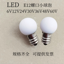 LED white ball light bead E12 3V6V12V18V24V30V36V48V60V110V220V screw mouth indication bulb