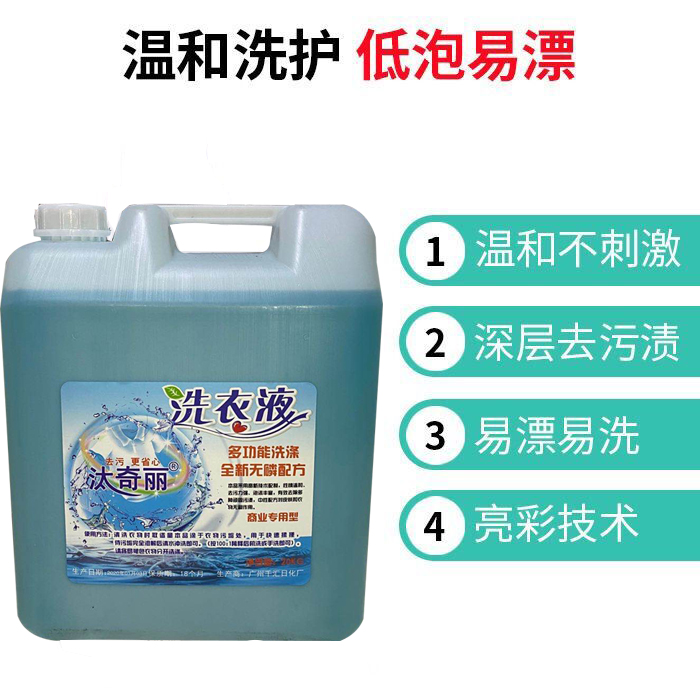 特价促销大桶装 20kg高效洗衣液薰衣草家用洗衣店通用行特价包邮