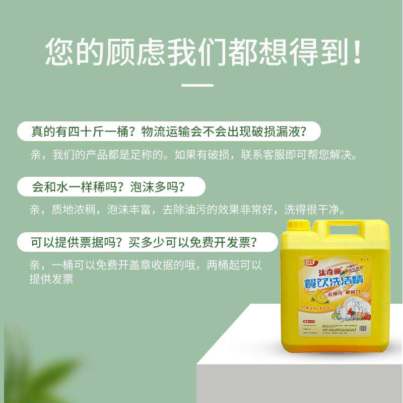 餐饮专用洗洁精大桶装20kg40斤柠檬洗洁精升级配方不伤手清洗餐具