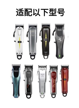 华尔电推剪8591\2245原装刀头