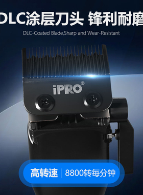 IPRO发廊专用大功率电推剪理发器