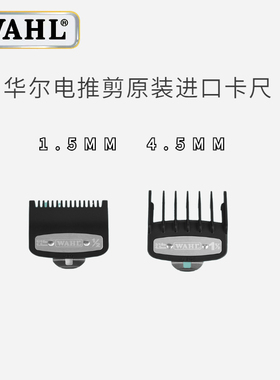 华尔原装进口限位梳卡尺