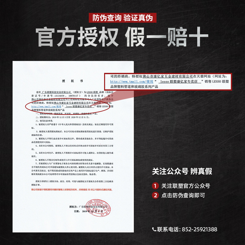 联塑 PVC给水双活接球阀 20 25 32 给水管配件管道配件 阀门 闸阀