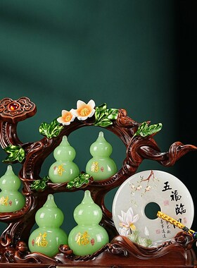 新年五福临门葫芦摆件玉石平安扣C客厅玄关酒柜装饰品高档乔迁新