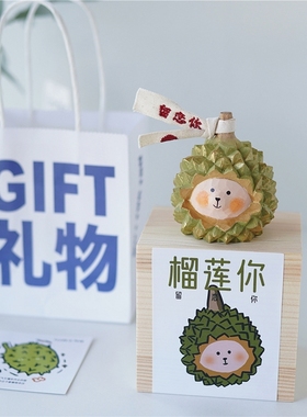 新年Joe/榴莲小熊小木雕金枕榴莲E可爱桌面摆件车载创意七夕留恋
