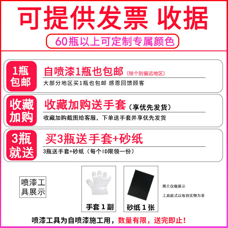 自动喷漆手摇喷漆金属防锈家具木器漆汽车涂鸦墙面黑白色油漆小瓶,淘宝优惠券,粉丝福利购,淘宝优惠卷