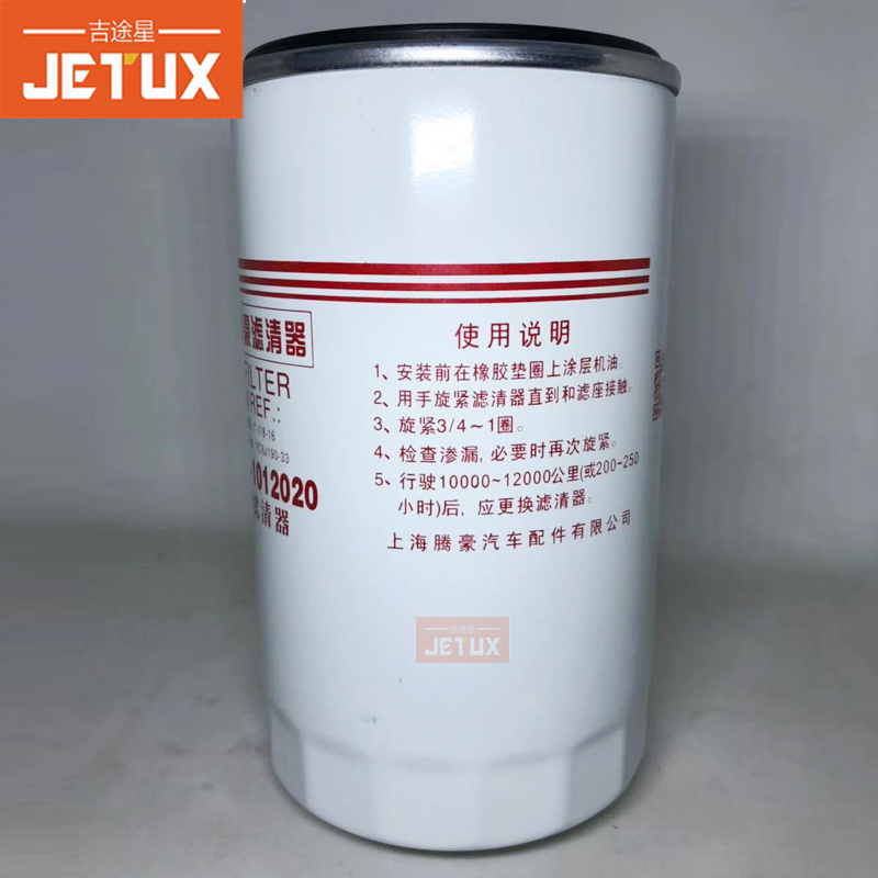 J65F1-1012020机油滤芯客车JX1017适配玉0柴Y6J190-33 YJX-6393 - 图3