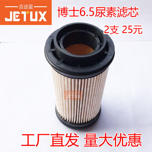适配博士6.5尿素泵滤芯国四柴油车康明斯豪沃奔驰派格力尿素罐 - 图0