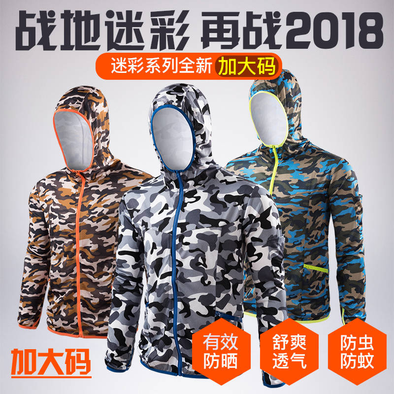 慕岳夏季新款皮肤衣情侣款运动户外风衣男速干防晒服透气空调衫 慕岳夏季新款皮肤衣情侣款运动户外风衣男速干防晒服透气空调衫