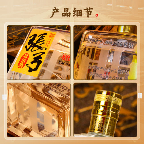 【中华老字号】张弓超值十年 52度500ml*4瓶浓香型纯粮食白酒整箱 - 图1