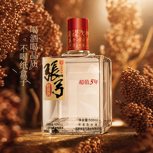 【中华老字号】张弓超值五年 52度500ml*4瓶浓香型纯粮食白酒整箱 - 图0