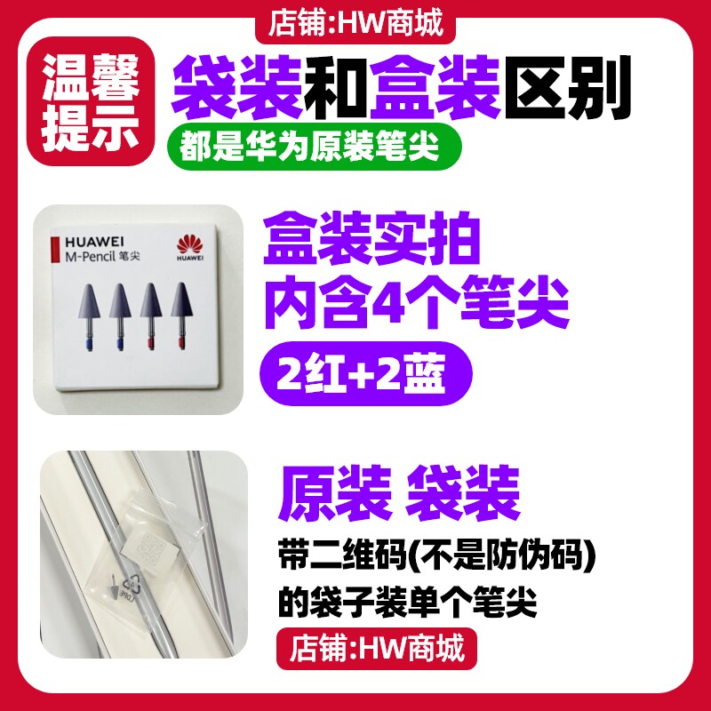 华为Mpencil一代1代笔尖原装适用平板matepad10.4/10.8手写笔cd52