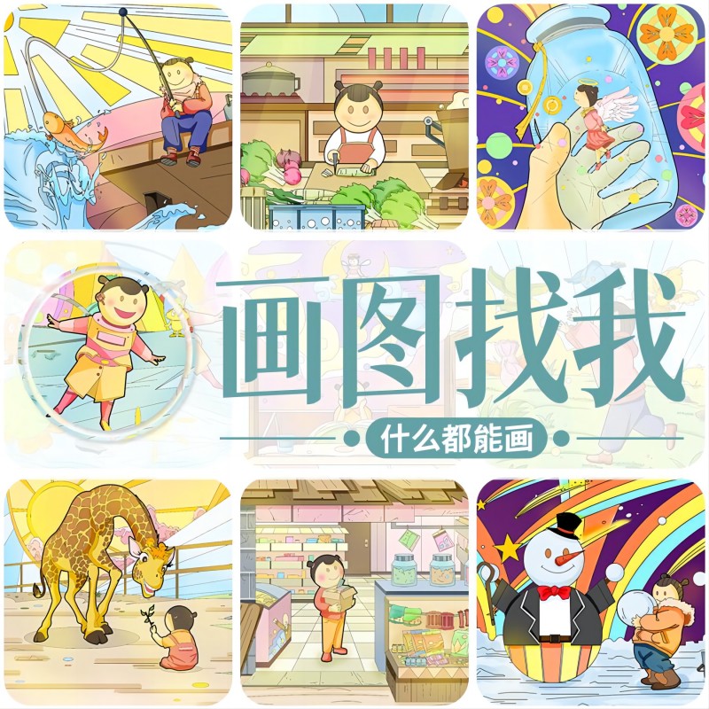 动态表情包红包封面制作卡通logo吉祥物形象代画动漫漫画插画设计 - 图1