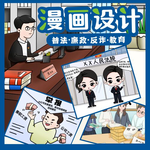 代画四格长图公众号漫画商业企业插画绘本场景图片转漫画设计定制 - 图0