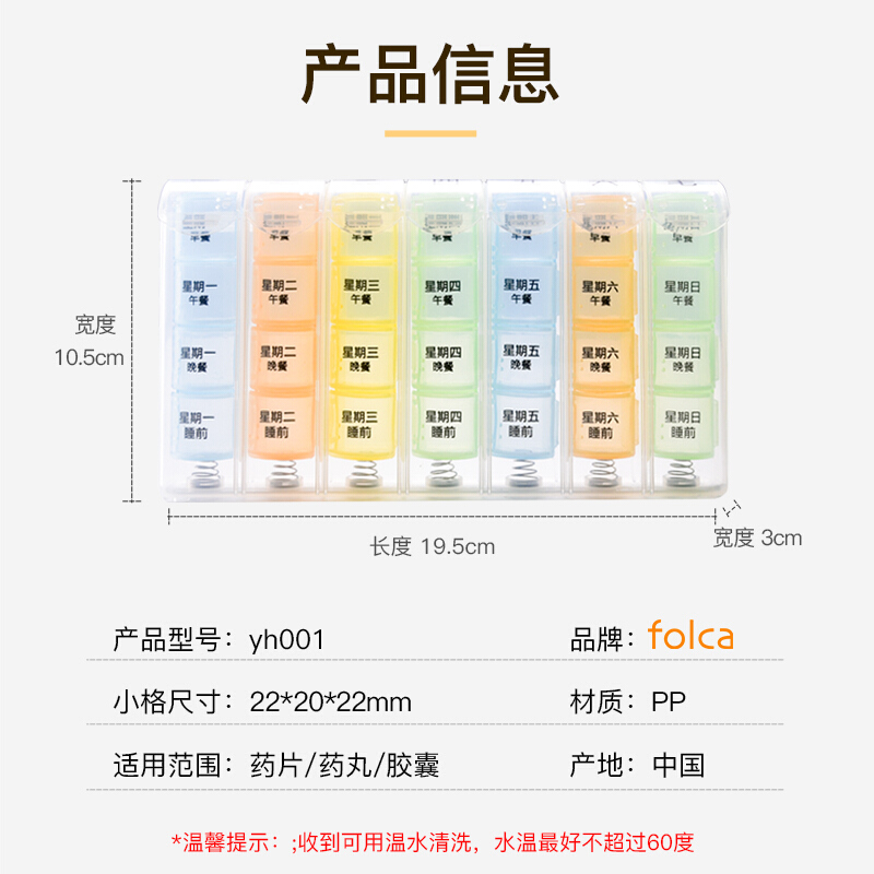 folca药盒 一周28格分时中文药盒便携分装大容量收纳盒七天装yh00 - 图2