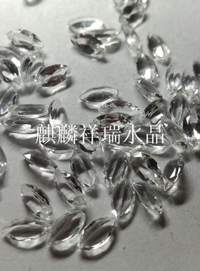 白水晶马眼形尖底刻面裸