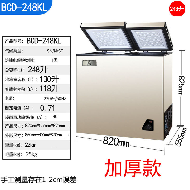 一级节能无霜冰熊小冰柜小型家用全冷冻冷藏两用迷你商用速冻冷柜-图2