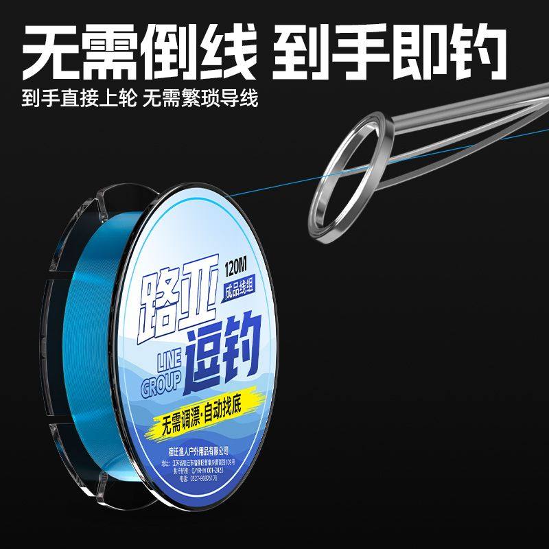 免调漂路亚路滑逗钓成品线组洛阳球鲫鱼专用拖钓套装自动找底钓组,淘宝优惠券,粉丝福利购,淘宝优惠卷