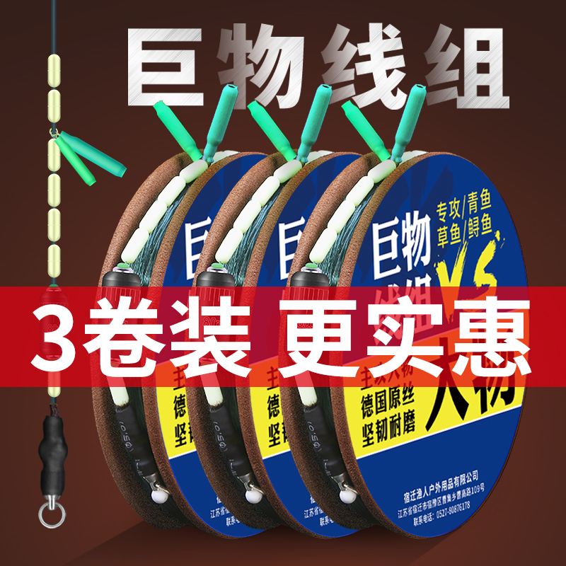 大物线组青鱼巨物主线组钓鱼用品鱼线子线双钩套装钓鱼线6.3/8.1