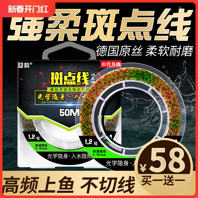 进口超柔软隐形斑点线钓鱼线超强拉力主线子线正品高端尼龙品牌