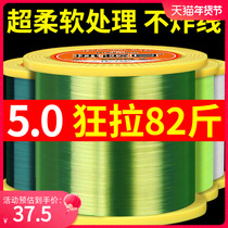 Import 500 m fishing fishing line main line strong pull ultra soft sea pole Lua nylon throwing rod special