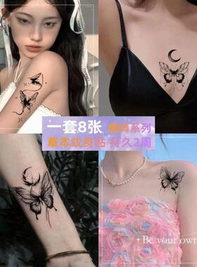 月亮蝴蝶草本果汁纹身贴防水女持