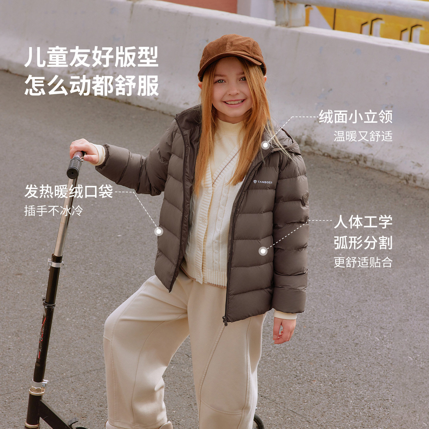 坦博尔25新款儿童羽绒服轻薄保暖可脱卸帽舒适男女外套TC5330211A,淘宝优惠券,粉丝福利购,淘宝优惠卷