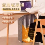 28159 Зимние теплые ноги теплые теплые общежития под столом в теплом офисе