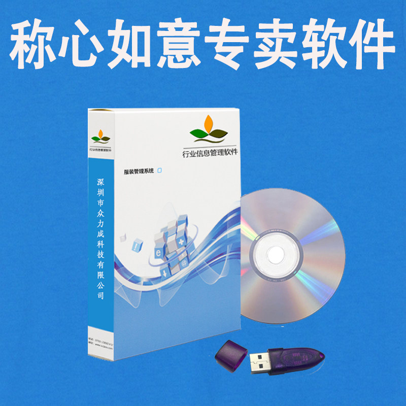 称重v6一体机系统生活超市收银机 众力成数码收款机
