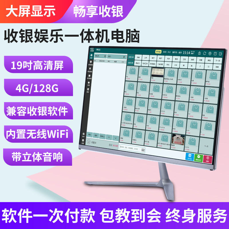 劲迈小超市收银机一体机烟酒店软件 众力成数码收款机
