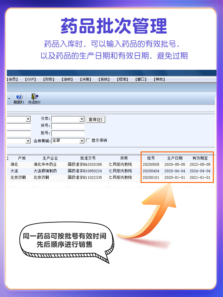 劲迈医药药店v6收银机一体机收银系统专用管理软件进销存药房中医馆诊所卖药医保系统对接药监GSP验收机器