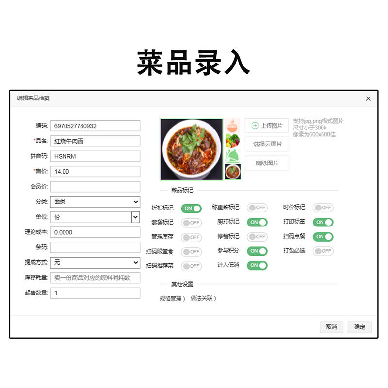 扫码点餐系统自建外卖美团收银机 众力成数码收款机