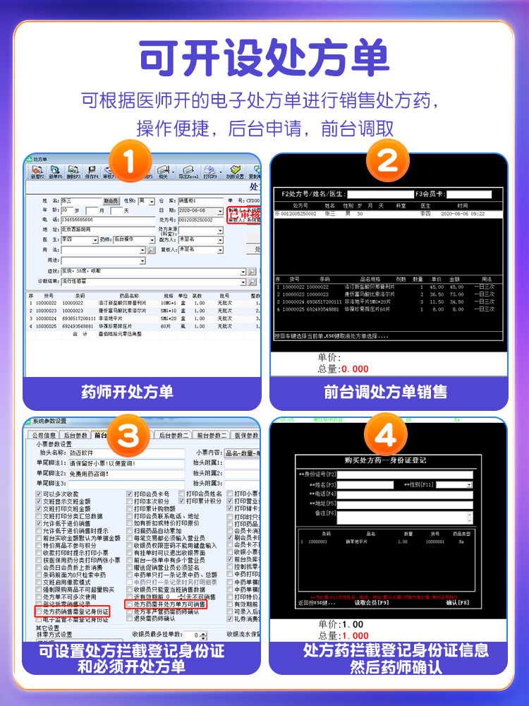 劲迈医药药店v6收银机一体机收银系统专用管理软件进销存药房中医馆诊所卖药医保系统对接药监GSP验收机器