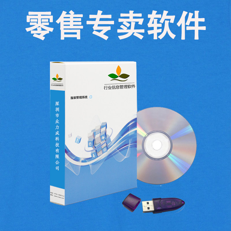 专卖v6一体机系统专卖店仓库收款机 众力成数码收款机