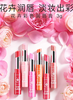 卡姿兰变色唇膏口红保湿