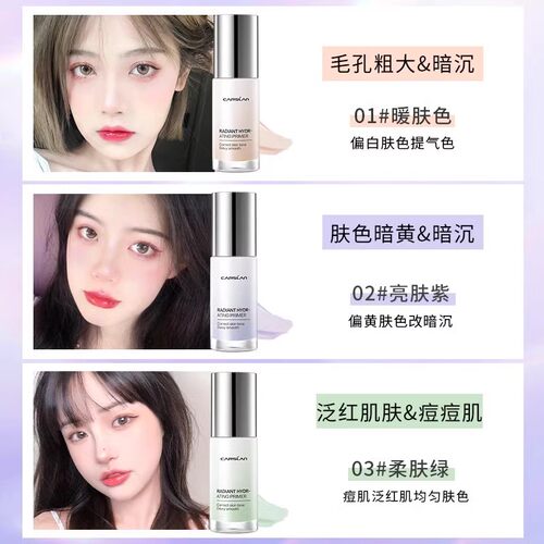 卡姿兰隔离霜妆前乳打底保湿提亮遮瑕隐形毛孔三合一官方正品 - 图1