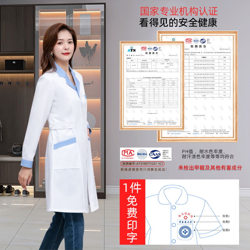皮肤管理师美容师药店女短袖白大褂 玉霓裳服饰医护制服