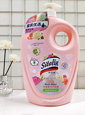 丝塔琳香水沐浴露2L水润清爽嫩滑