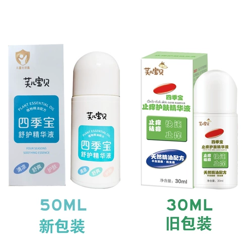 Быстрое детское средство от укусов комаров, 30 мл