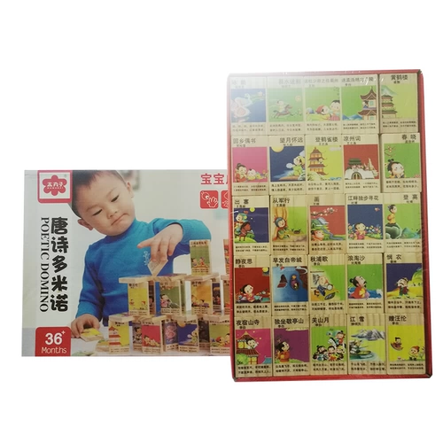 Познавательная Танская поэзия, домино, детский конструктор, игрушка, грамотность, 50 штук, раннее развитие, 3-7 лет