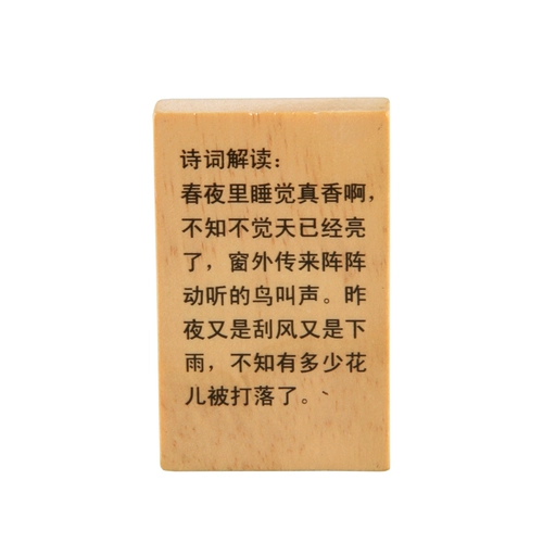 Познавательная Танская поэзия, домино, детский конструктор, игрушка, грамотность, 50 штук, раннее развитие, 3-7 лет