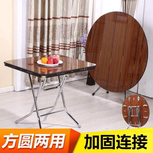 圆形简易折叠桌正方形可吃饭桌大圆桌子小户型收缩式家用折叠餐桌 - 图0