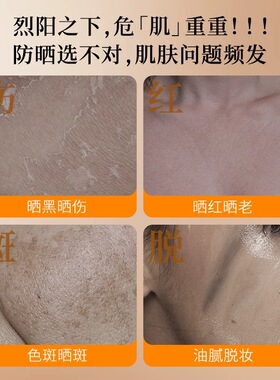 缇妍社防晒霜四季50倍水润保湿水感高倍物化结合防护盾防晒霜